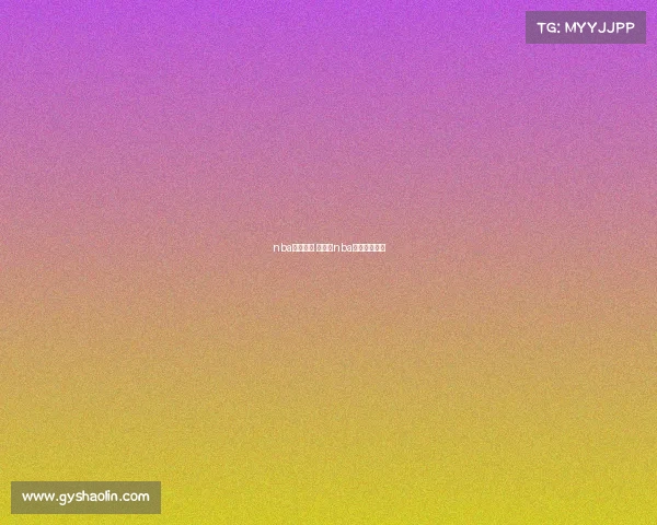 nba赛事直播 下载—nba赛事免费直播