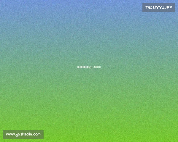 世界拳王最新比赛2020年1月