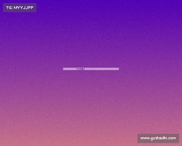 今日球赛直播时间表2021足球、今日球赛赛事全方位动态分析与前瞻预测报告